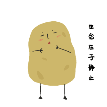 土豆君搞笑动态表情包