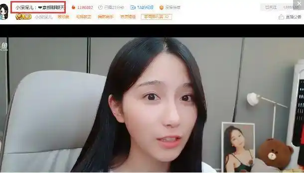 美女主播小深深儿素颜出镜颜值很能打 自曝曾是个胖子