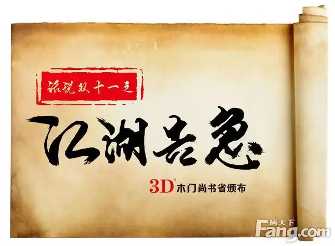 话说双11之江湖告急