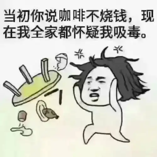 咖啡千万种愿得一人心