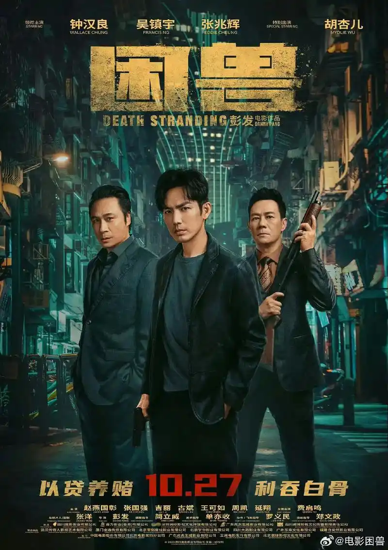 钟汉良吴镇宇双雄对决# 港片爱好者狂喜!钟汉良吴镇宇领 - 抖音