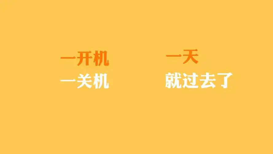 文字 开机 时间 子初 文字控壁纸锁屏壁纸图片_动态桌面壁纸图片_动态