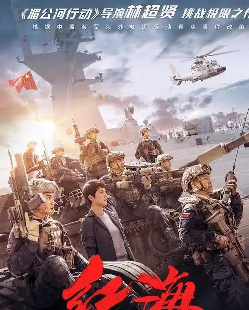 《红海行动》与《战狼2》相比,存在三大差距