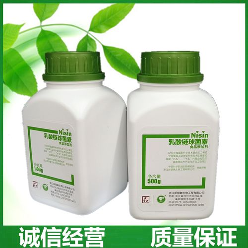 银象 乳酸链球菌素 食品级肉制品 海鲜饮料等防腐保鲜剂500克包邮