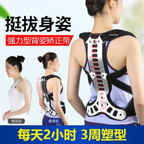 ober脊柱侧弯矫正器男女驼背矫正支架支具成人青少年老人牵引器