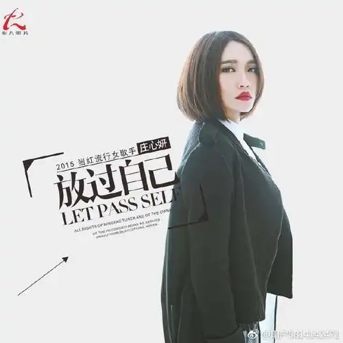 全民k歌#>>再见只是陌生人-伊奥瑶>> (. 来自用户5814142471 - 微博