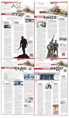 《绍兴日报》《绍兴晚报》特刊版面欣赏