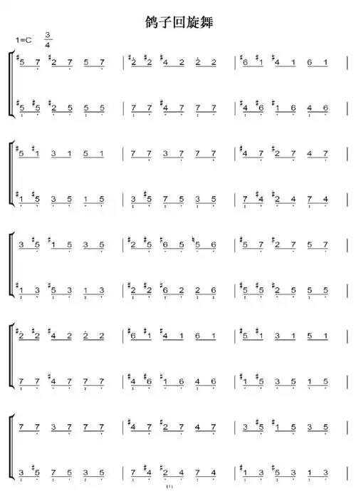 鸽子回旋舞 c调 初学者简易版 钢五双手简谱 钢琴谱