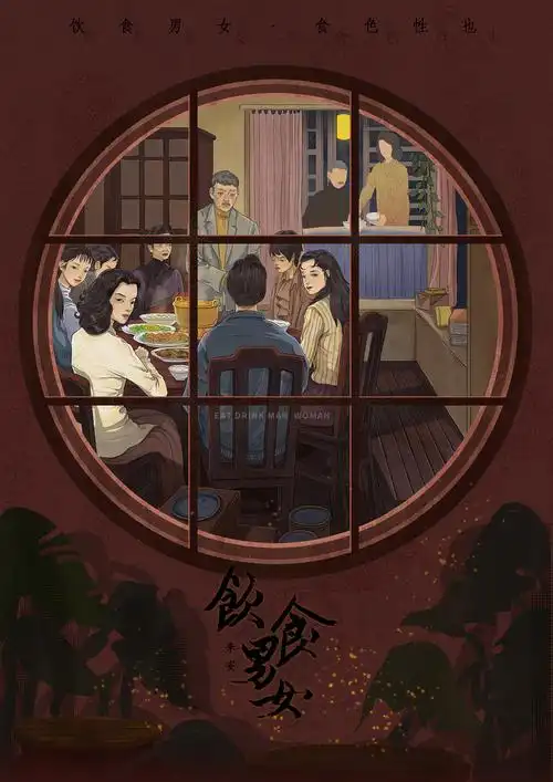 饮食男女插画海报