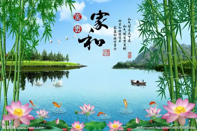 竹子荷花家和九鱼背景墙图片