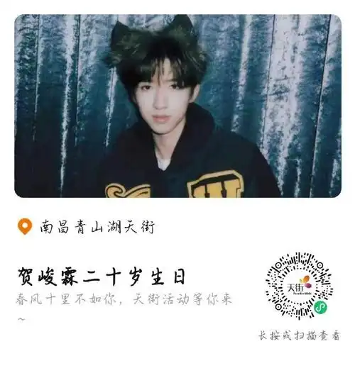 和贺峻霖一起拥抱春天##凝聚v力量##贺峻霖 梦蝶破笼