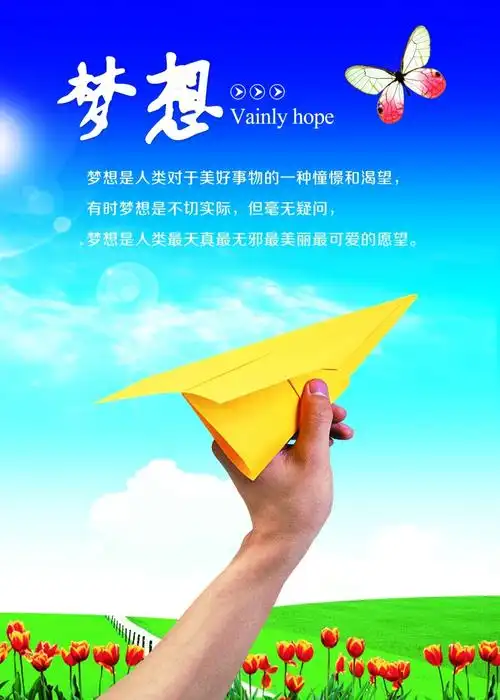 梦想设计元素素材免费下载(图片编号:5570987)-六图网