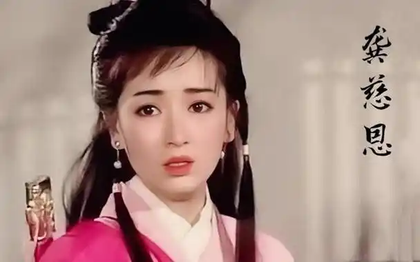 《雪山飞狐》30年后,龚慈恩仍是最美的程灵素,胡斐的眼睛瞎了吗_生活