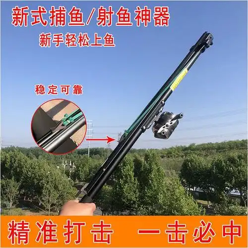 新款射鱼神器自动高精度打鱼激光弹弓发射器捕鱼枪鱼镖鱼竿专用
