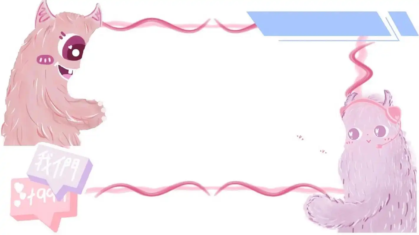 小怪兽 ppt背景图  可爱背景图 ppt  需要的可以私我发原图哦