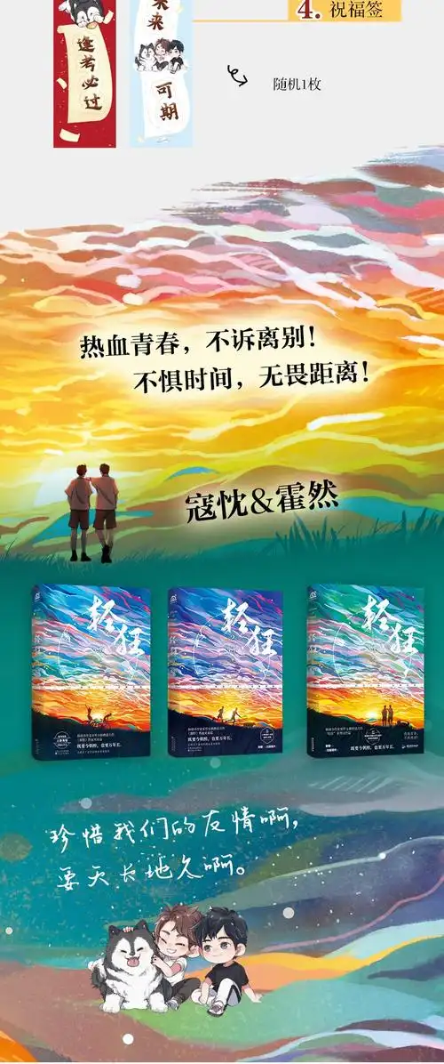 言情书籍 【巫哲】轻狂3》【摘要 书评 试读】