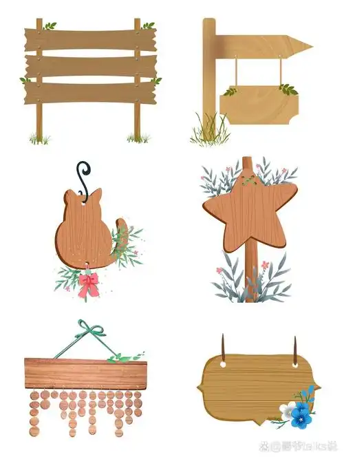 卡通边框‖木质底纹标牌免抠素材②