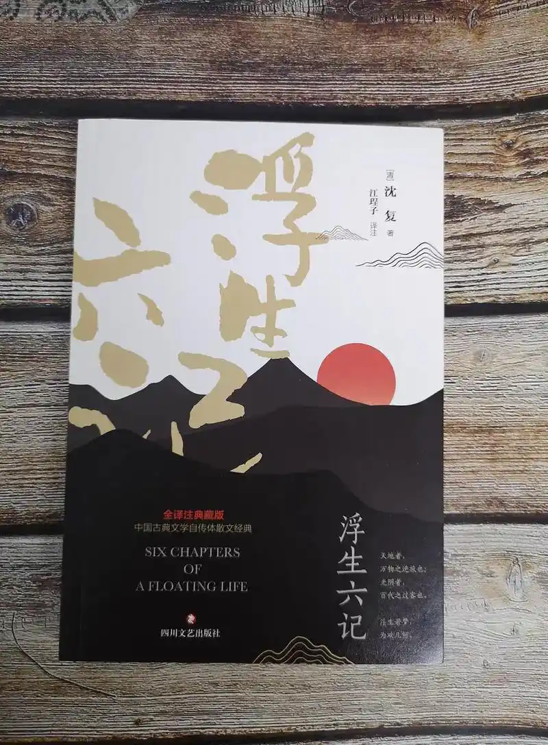 沈复遇上了陈芸,成就了爱情,成就了自己…有人问你粥可温,有人 - 抖音