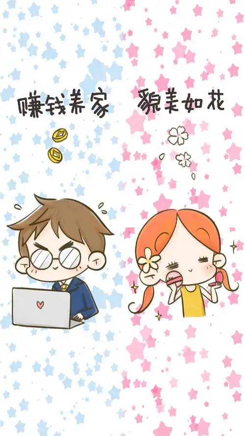 微信 聊天壁纸 情侣 闺蜜 情敌 妖艳贱货 减肥 清新 可爱 萌萌哒 粉色