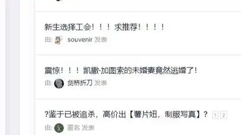 《龙族》卡塞尔学院守夜人讨论区网站里的那些趣事 3