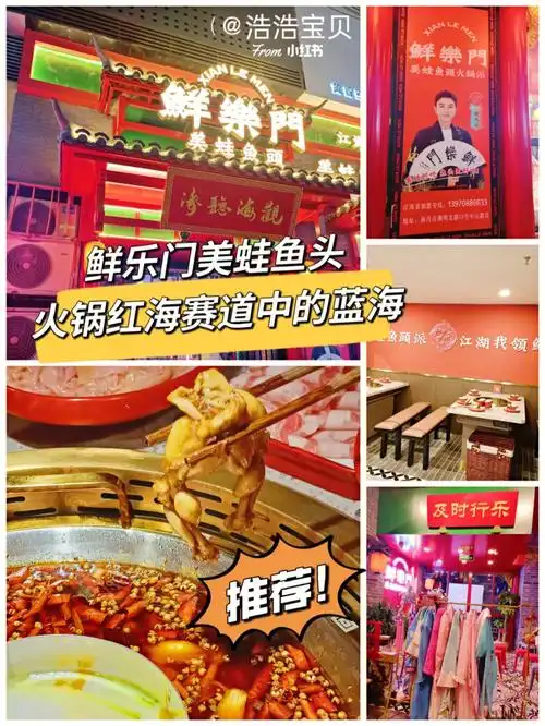 贾乃亮代言的鲜乐门美蛙鱼头火锅派75来到了南昌[耶]  虽然我算不上