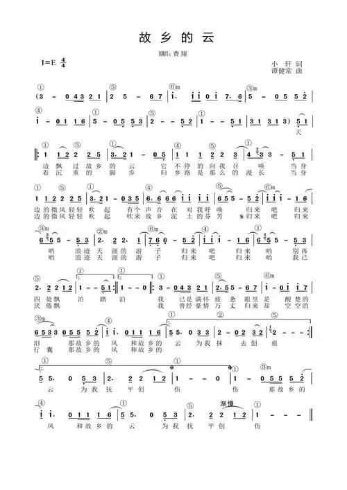 歌曲简谱费翔故乡的云和弦简谱功能谱流行弹唱网