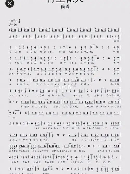 打上花火简谱有需要的小可爱可以来拿