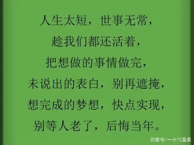 我们永远无法预知哪一个先来,我们可以做的是活在当下,珍惜眼前,你我