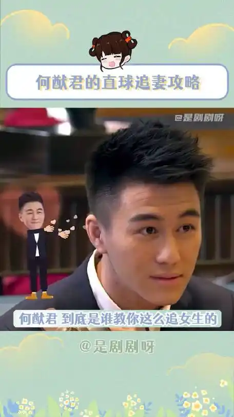 何猷君的直球追妻攻略