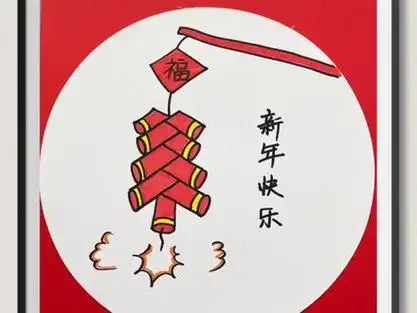 十秒学会画新年鞭炮06#简笔画#新年主题画#一起学画画 #一学就会的