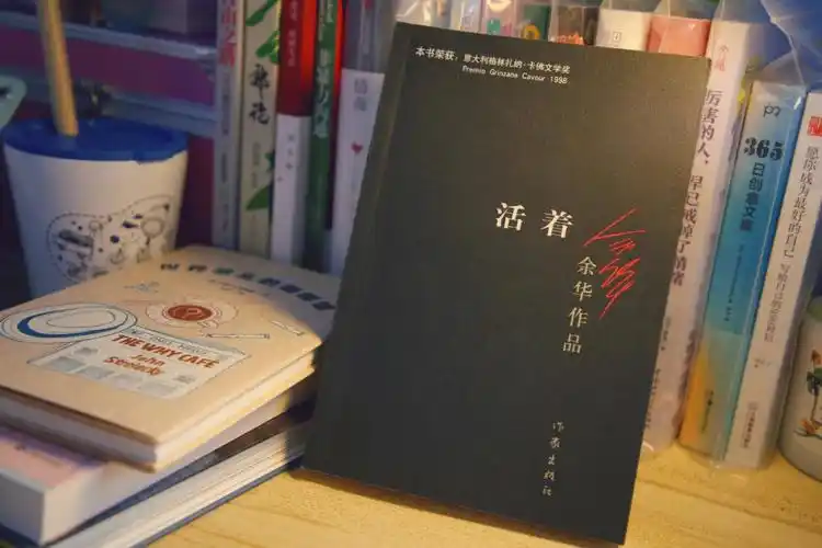 好书书单推荐活着