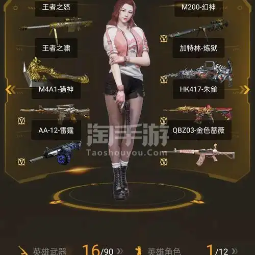 穿越火线【端游】北方大区幻神 朱雀 人物角色空_穿越火线(cf)_淘手游