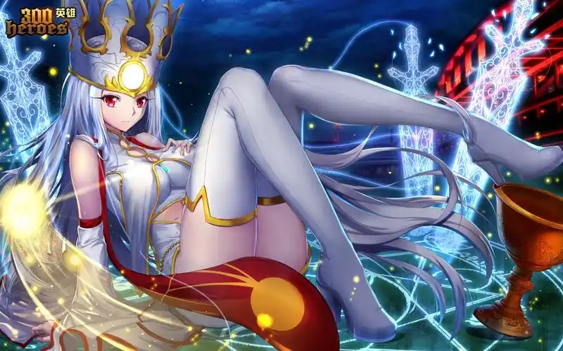 300英雄 雅典娜新皮肤 爱丽丝菲尔
