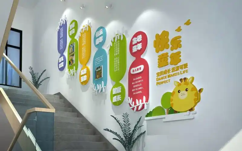 学校卡通楼道文化墙 快乐童年校园形象墙