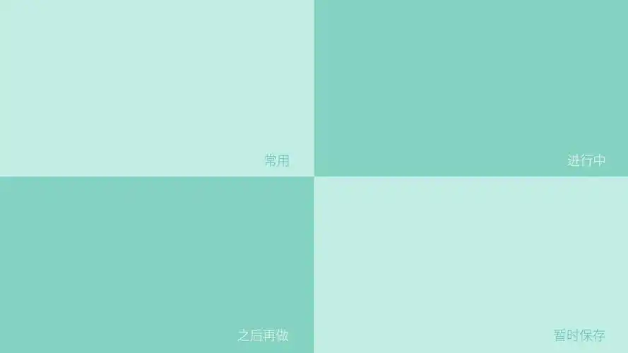 有没有实用又好看的电脑分区壁纸