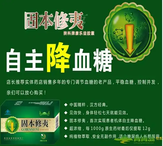固本修夷胶囊一般多少价格【官方查询】大概多少钱