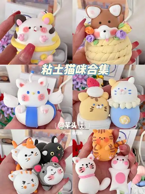 超轻粘土可爱小猫咪合集来啦