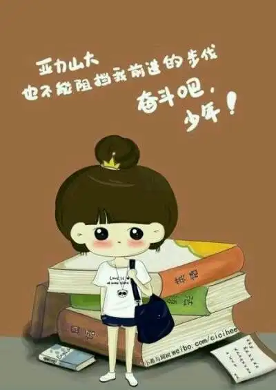 女生励志带字图片精选_女生励志高清图片带字