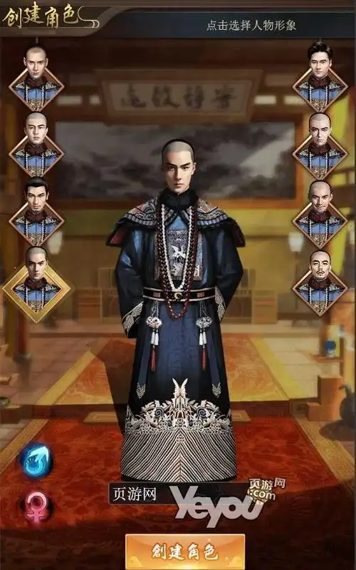 >>>《清宫无间斗》是一款清朝背景的经营养成类官场题材的h5网页游戏