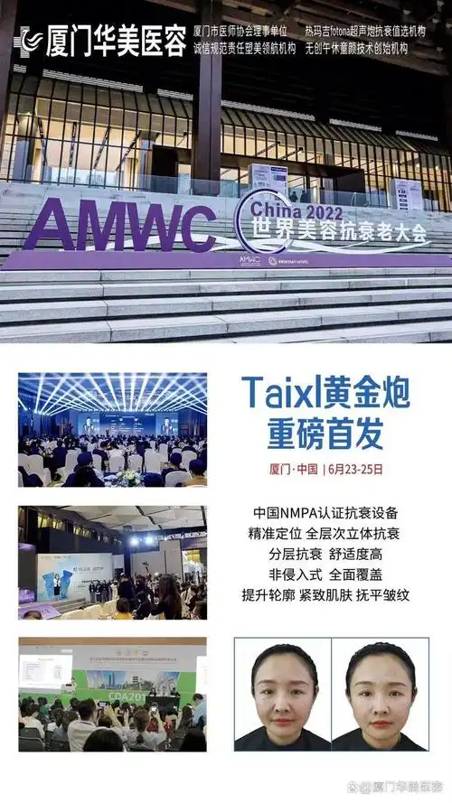 厦门华美taixl黄金炮厦门首发活动倒计时1天