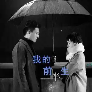 劝女孩子们不要做家庭主妇,毕竟下雨的时候,我们身边没有送伞的贺涵