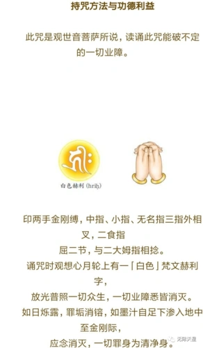 继 娑 婆 诃十六,观自在菩萨根本真言【七遍】(大莲花印或莲心部手印