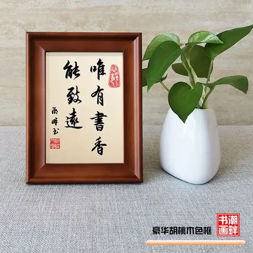 感恩手写书法真迹字画客厅书房办公室桌面书法摆件中国风新式挂画