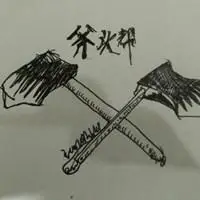 斧头帮搞笑头像大全 斧头帮帮派头像_微信头像图片大全