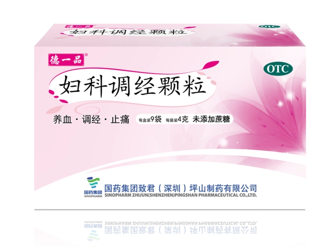 德一品 妇科调经颗粒4g*9袋 养血 调经 止痛 用于月经量少 后错 经期
