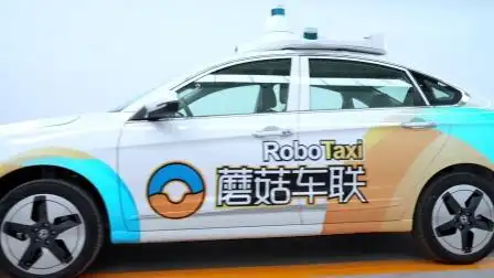 蘑菇车联robotaxi城市公共服务车队重磅亮相!