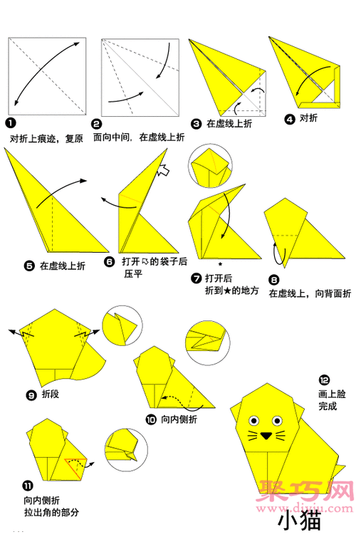 幼儿简单折纸小猫咪手工折纸教程