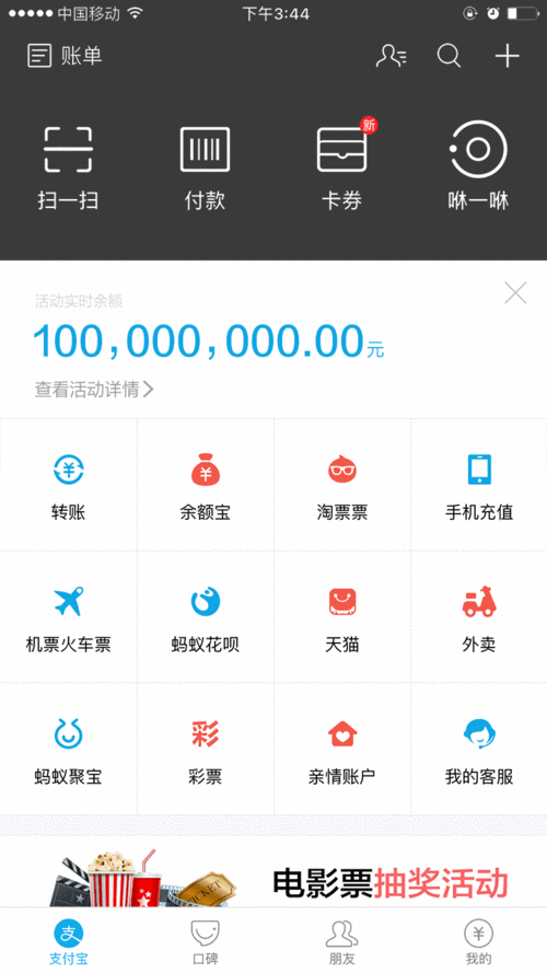 和微信杠上了支付宝直接免单最高999