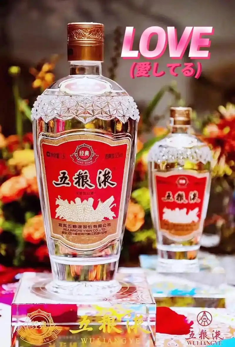 经典五粮液,也称梅瓶五粮液,古朴的包装,基酒储存10年以上, - 抖音