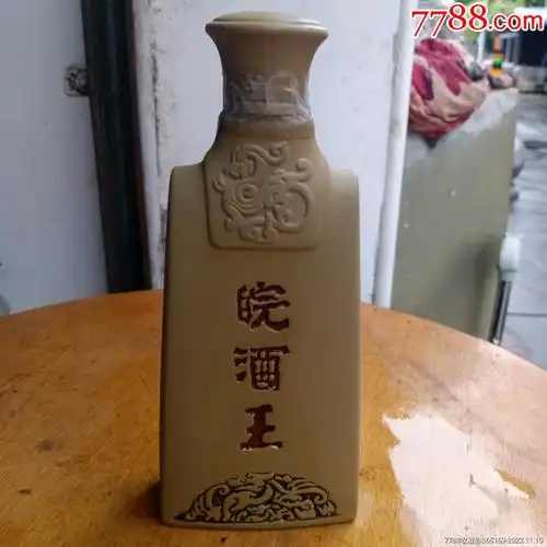皖酒王酒瓶-价格:5元-au35903232-酒瓶 -加价-7788收藏__收藏热线